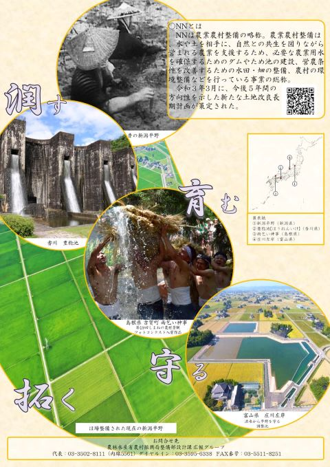 水のものがたりパンフレット裏面