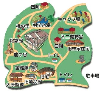 大原幽学遺跡史跡公園