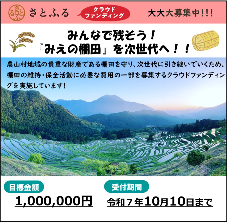 みえけん取組