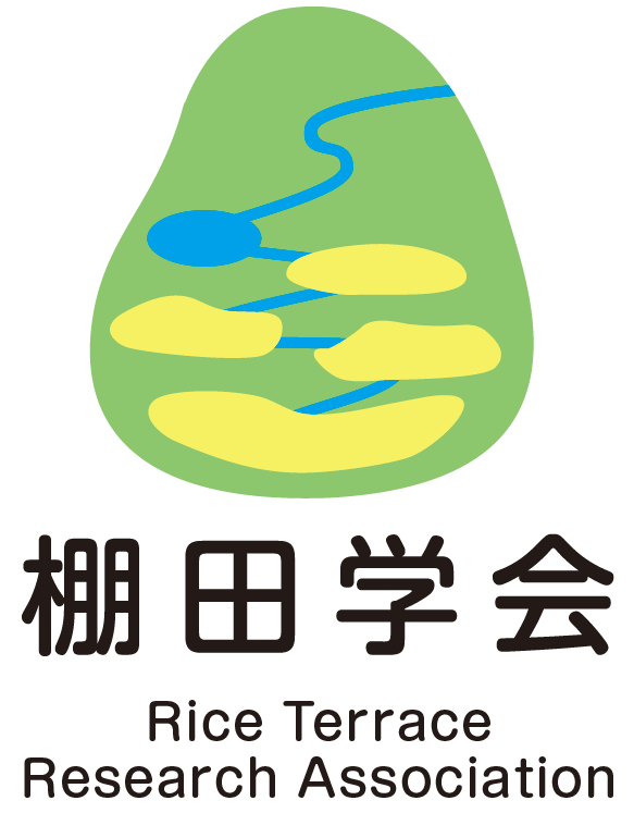 棚田学会