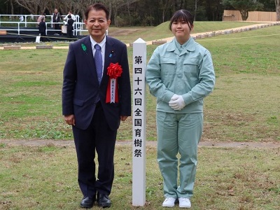 11月11日～12日 第46回全国育樹祭への出席
