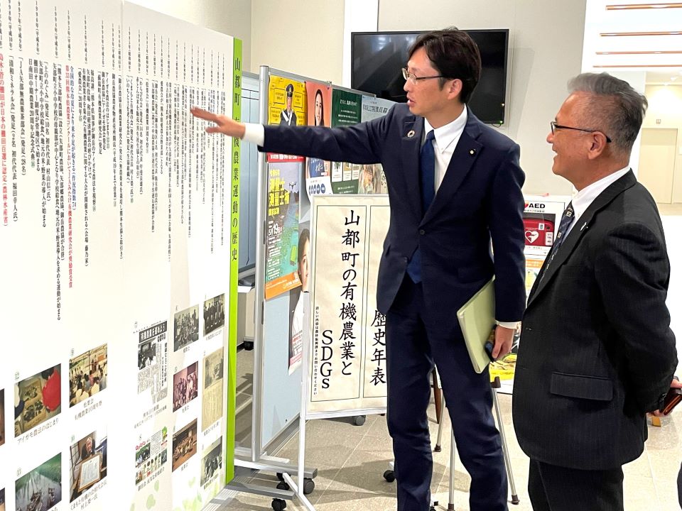 楢林副町長から山都町の有機農業歴史年表について説明を受ける高橋農林水産大臣政務官