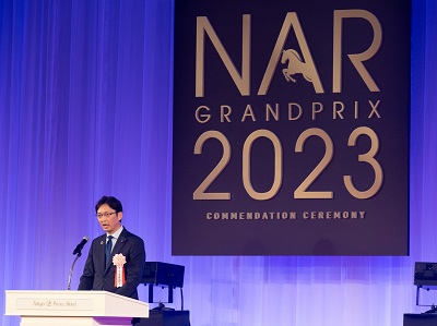 2月22日 「NARグランプリ2023表彰式」への出席