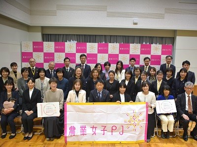 11月24日 「第12回農業女子プロジェクト推進会議」への出席