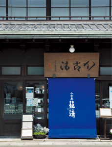 小田原 籠清本店