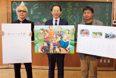 2月15日に公開された『みらいへの手紙?この道の途中から～』は福島に存在するさまざまな思いを伝える、実話に基づくオムニバス形式のドキュメンタリーアニメーション。箭内さんはこの地方自治体初のアニメ制作プロジェクトに参加。写真は制作発表会で福島県知事の内堀雅雄さん（中央）、アニメ総監督の福島ガイナックス・浅尾芳宣さん（右）と