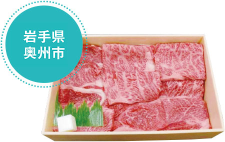 前沢牛肩ロース（300グラム）