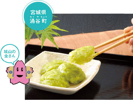 ずんだ餅（4箱入り）