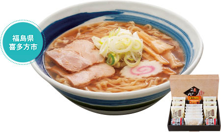「ふぶき亭」喜多方ラーメン（ストレートスープ付）
