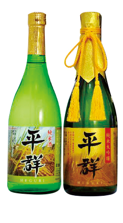 日本酒「平群（へぐり）」