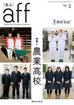 2017年3月号