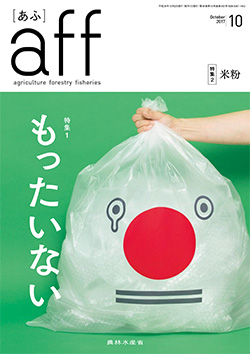 2017年10月号
