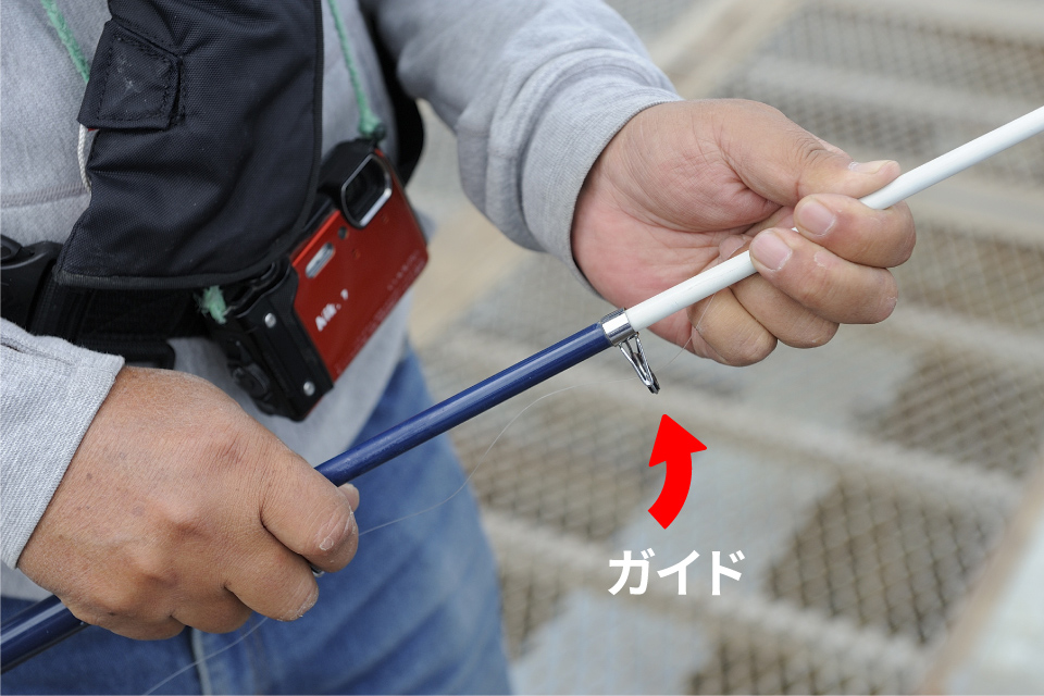 釣る場所を決めたら、釣りざおを伸ばす。継ぎ目をしっかり伸ばして、ガイド(糸を通すリング)が直線に並ぶようにする。そうしないと糸がまっすぐ飛ばなかったり、絡みの原因に。