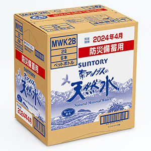 サントリー南アルプスの天然水 2Lペット防災備蓄用　6本入りの箱