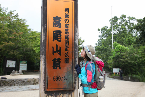 山の登り方、歩き方