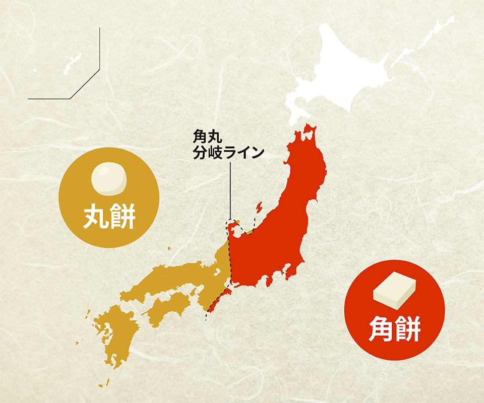 地域で違う餅の形：農林水産省