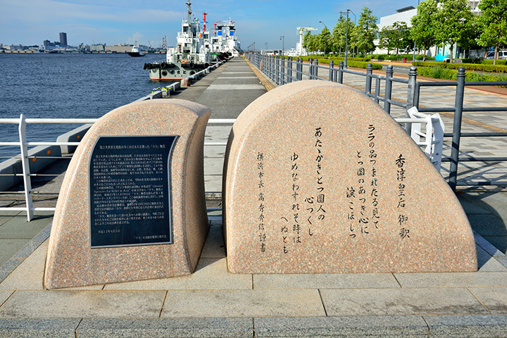 写真：横浜港の記念碑