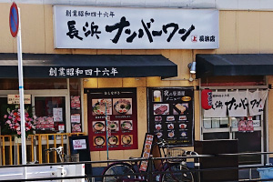 写真:煮卵ラーメン