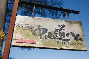 写真:オーガニックフーズ