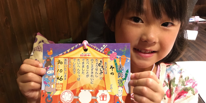 写真:表彰状を持つ女の子