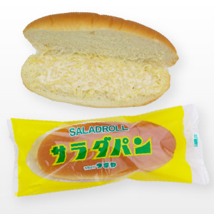 写真:サラダパン