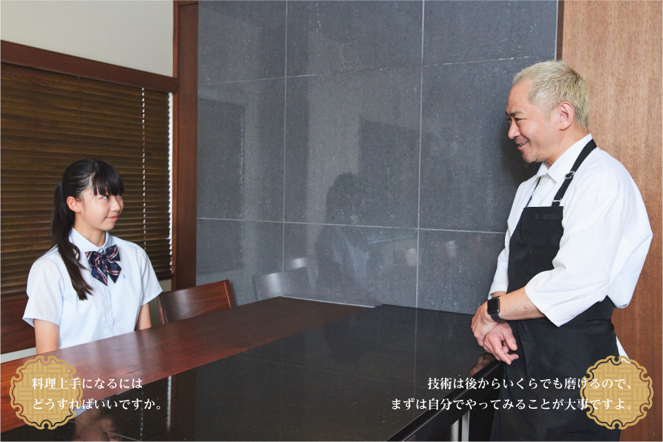 料理上手になるにはどうすればいいですか。 / 技術は後からいくらでも磨けるので、まずは自分でやってみることが大事ですよ。