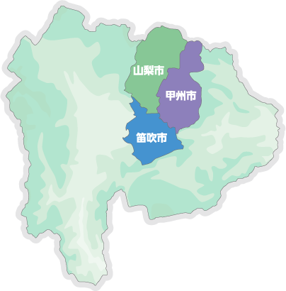峡東地域