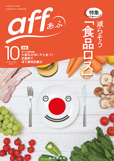 最新号表紙