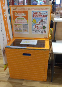 回収ボックス