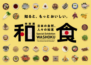 和食 イメージ
