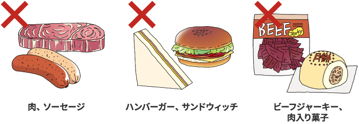 肉、ソーセージ ハンバーガー、サンドウィッチ ビーフジャーキー、肉入り菓子