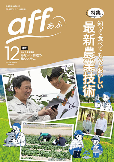 最新号表紙