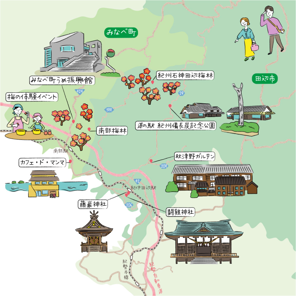 みなべ・田辺地域