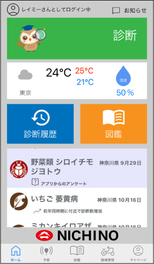 アプリ画面