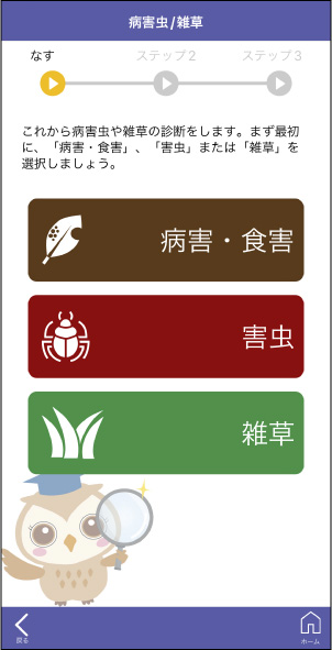 アプリ画面