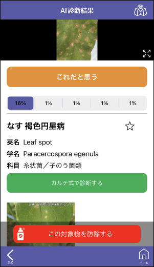 アプリ画面