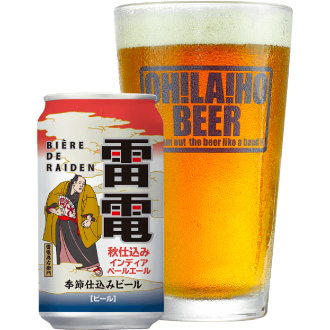 オラホビール