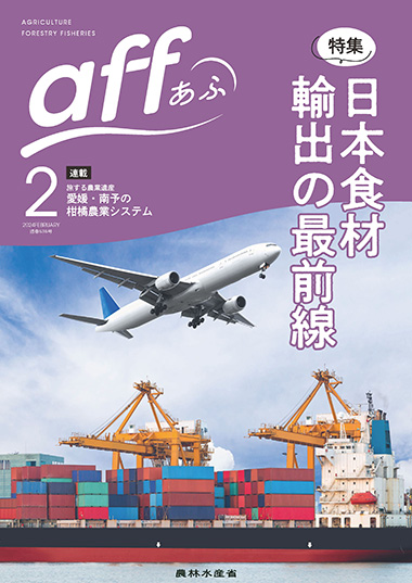 最新号表紙