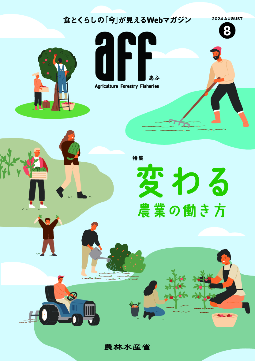 2024年8月号表紙画像