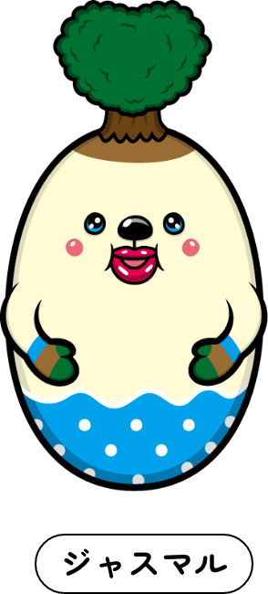 ジャスマル