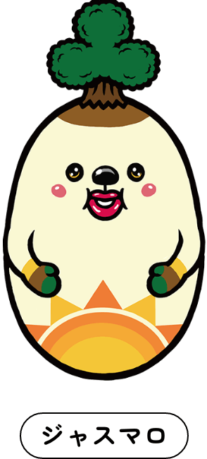 ジャスマロ
