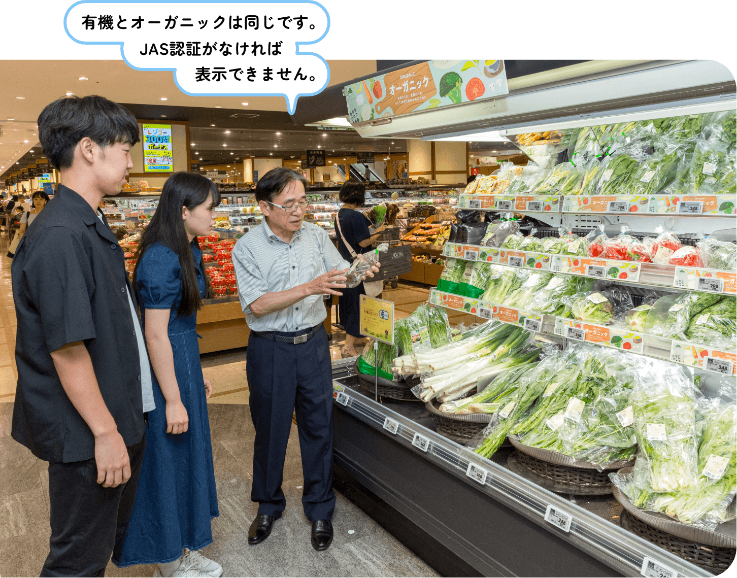 有機とオーガニックは同じです。JAS認証がなければ表示できません。