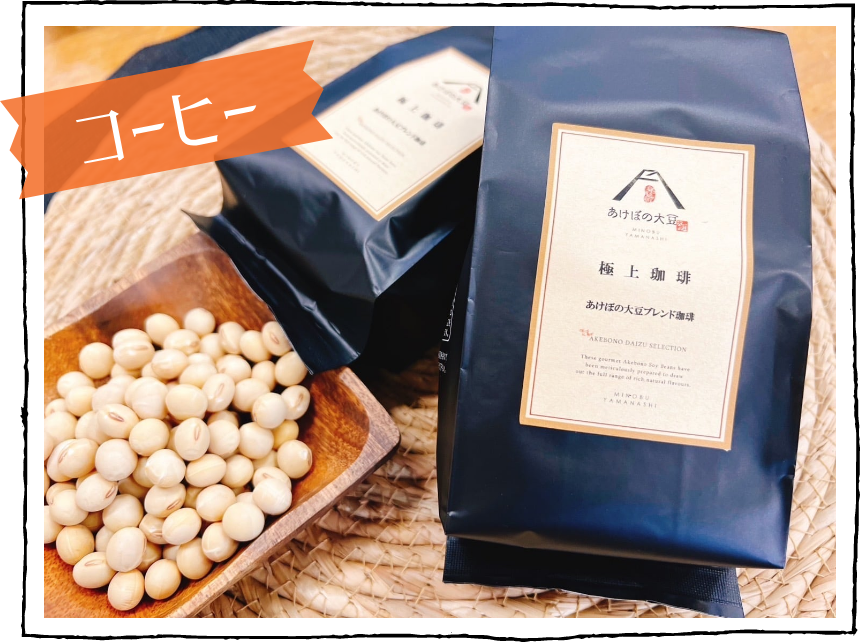 コーヒー