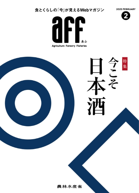2025年2月号