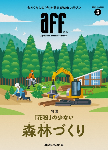 2025年3月号