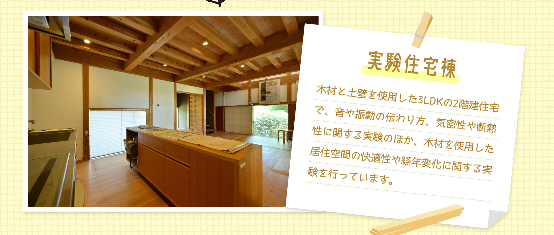 森林総合研究所 潜入リポート：農林水産省