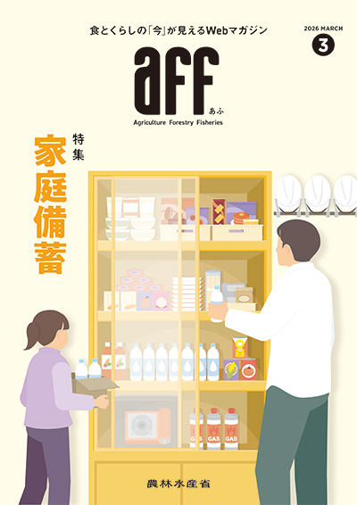 2026年3月号表紙