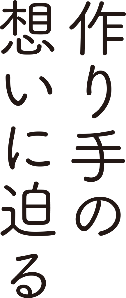 中食の今