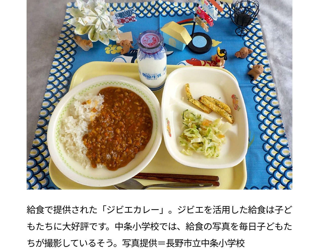 給食で提供された「ジビエカレー」。ジビエを活用した給食は子どもたちに大好評です。中条小学校では、給食の写真を毎日子どもたちが撮影しているそう。写真提供＝長野市立中条小学校