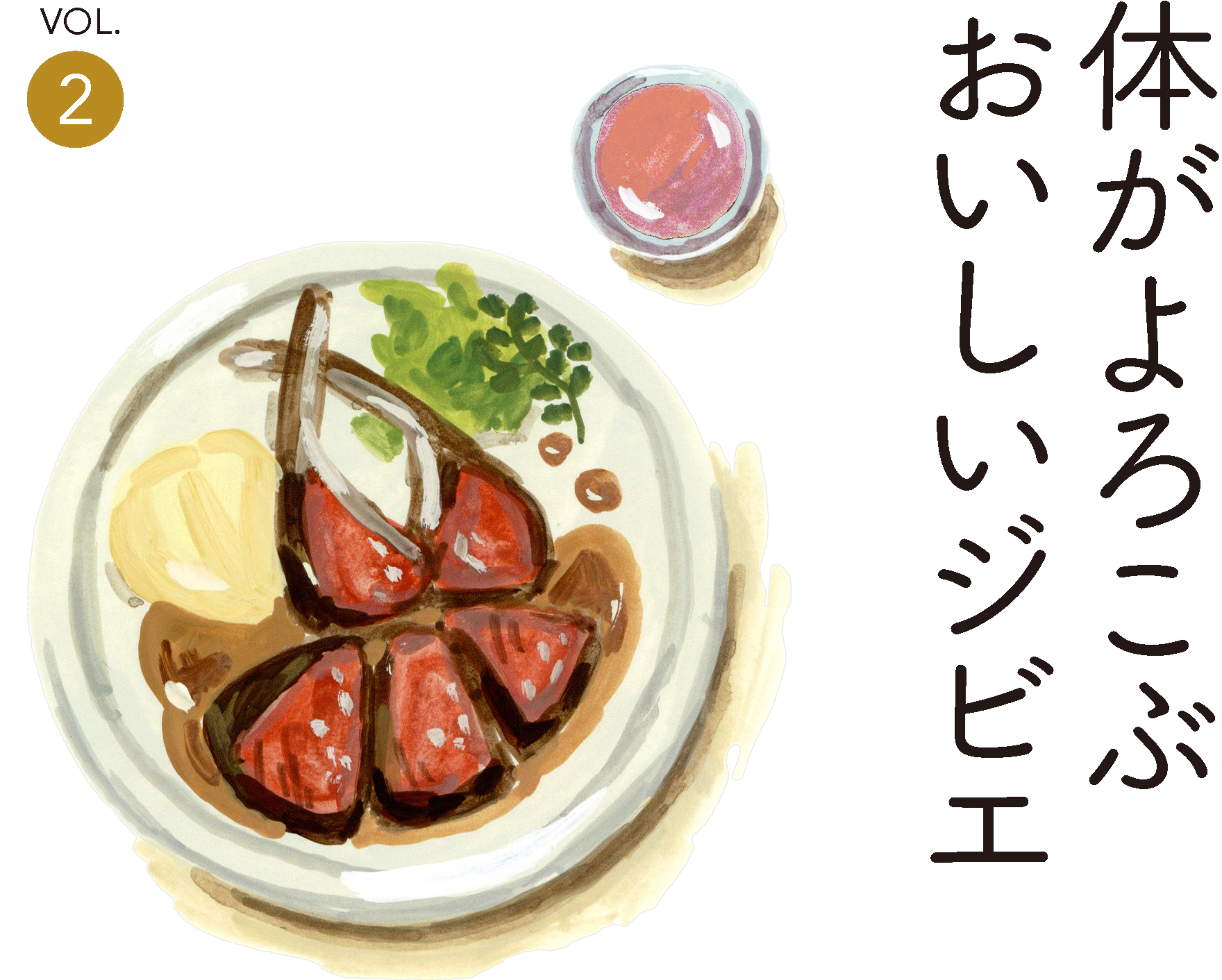 ジビエが私たちに届くまで